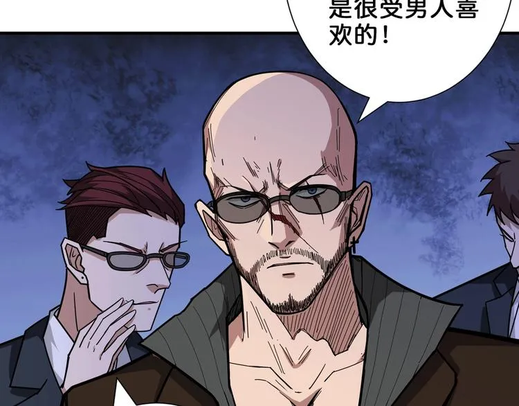 第150话 试剂注入！ 第63页