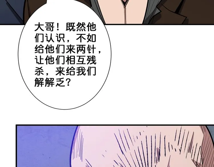 第150话 试剂注入！ 第64页