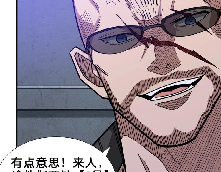 第150话 试剂注入！ 第65页