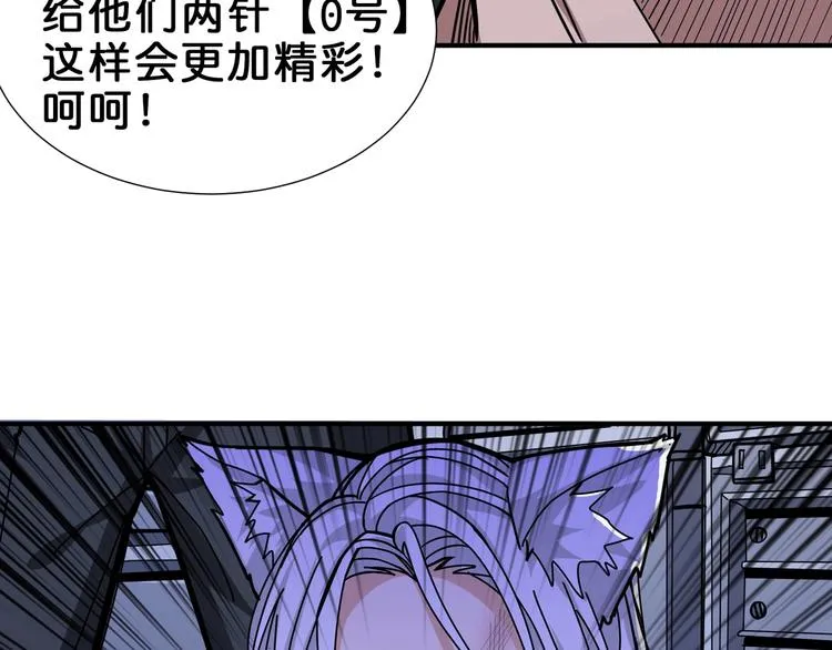 第150话 试剂注入！ 第66页