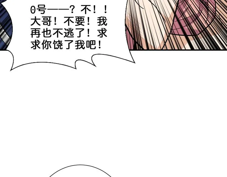 第150话 试剂注入！ 第68页