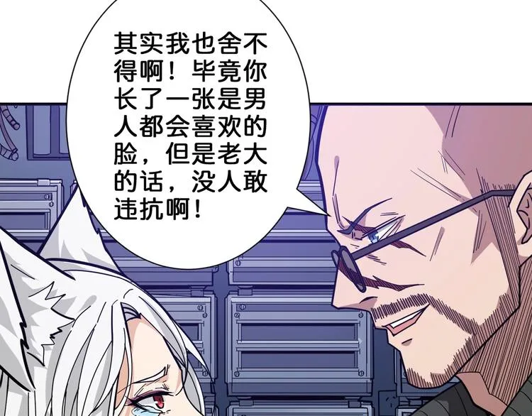 第150话 试剂注入！ 第69页