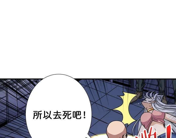第150话 试剂注入！ 第71页