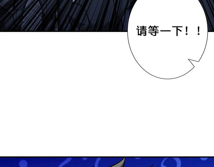 第150话 试剂注入！ 第73页