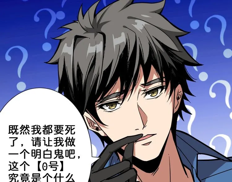 第150话 试剂注入！ 第74页