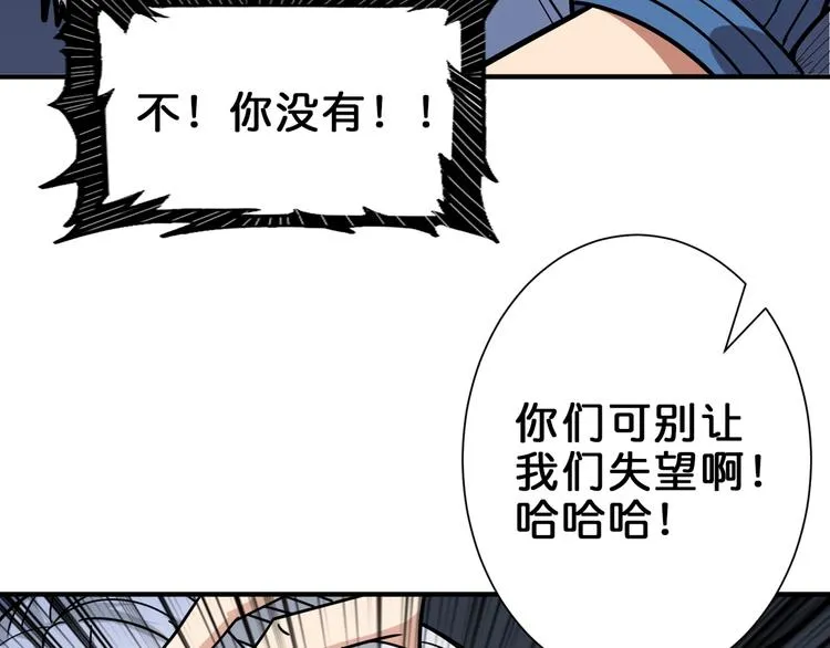 第150话 试剂注入！ 第83页