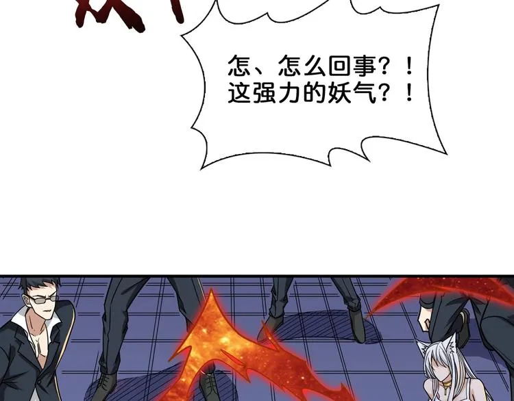 第150话 试剂注入！ 第86页