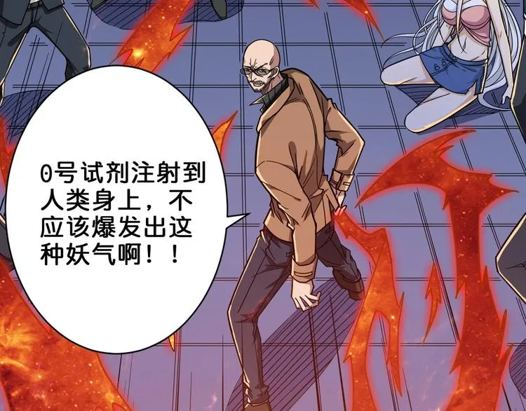 第150话 试剂注入！ 第87页