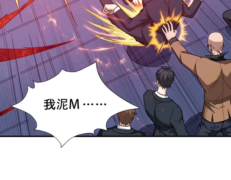 第150话 试剂注入！ 第91页