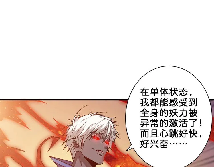 第150话 试剂注入！ 第95页
