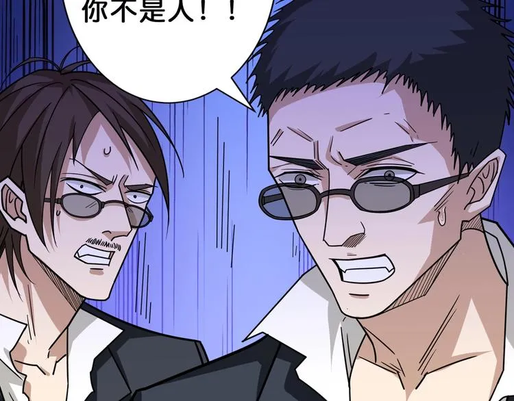 第150话 试剂注入！ 第102页