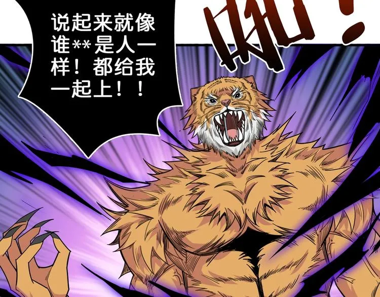 第150话 试剂注入！ 第104页