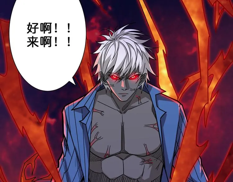 第150话 试剂注入！ 第107页