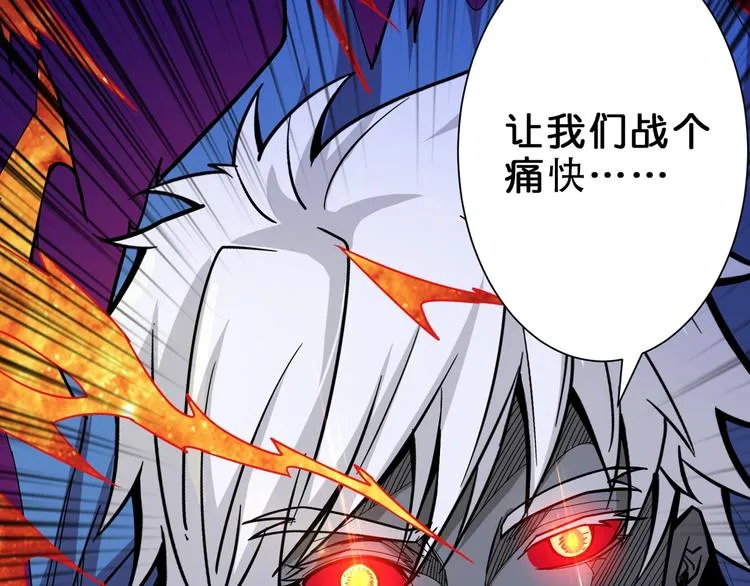 第150话 试剂注入！ 第110页