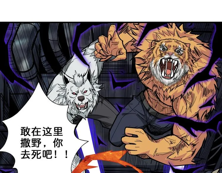 第151话 痛殴 第4页