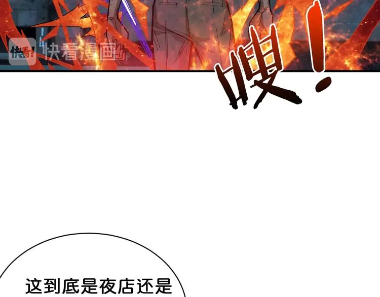 第151话 痛殴 第6页