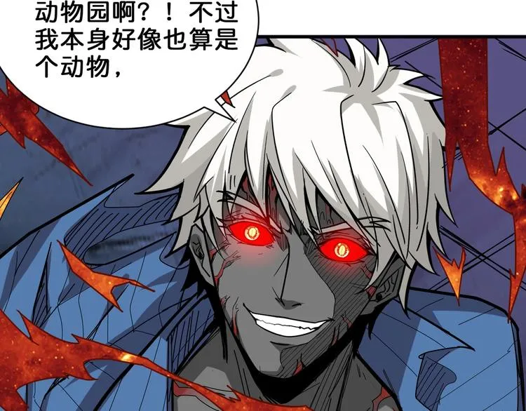 第151话 痛殴 第7页