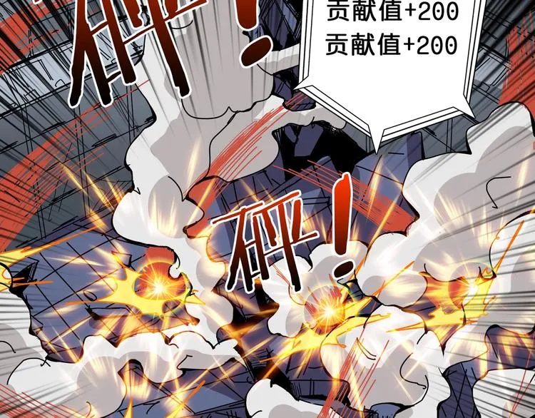 第151话 痛殴 第24页