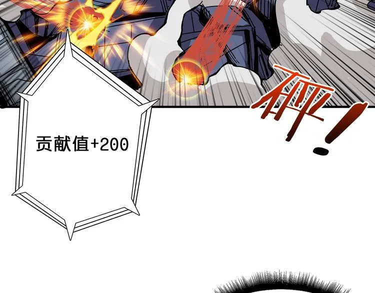 第151话 痛殴 第25页