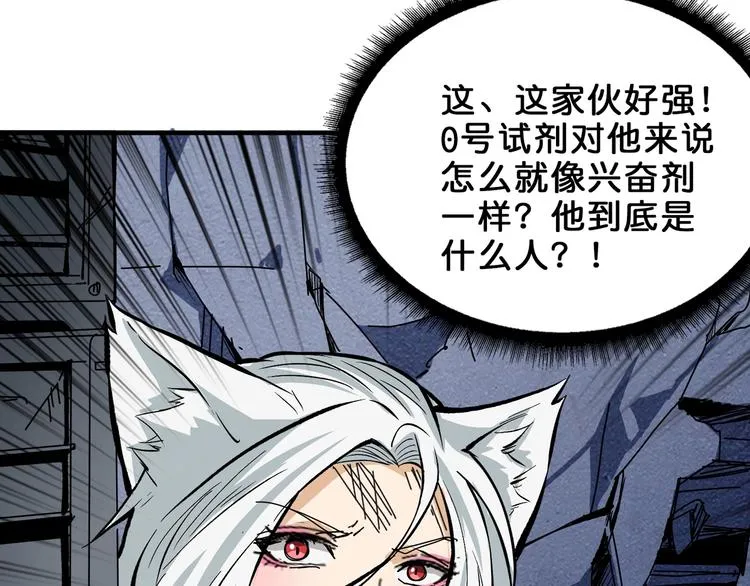 第151话 痛殴 第26页