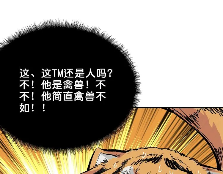 第151话 痛殴 第28页