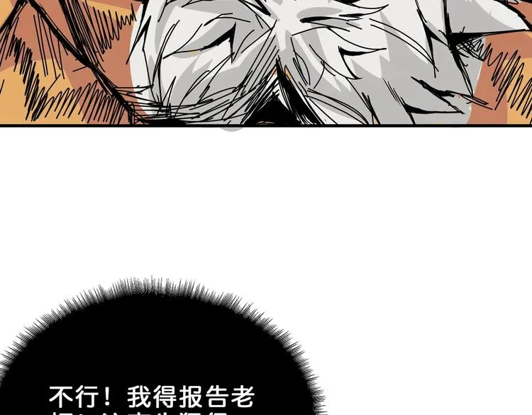 第151话 痛殴 第30页