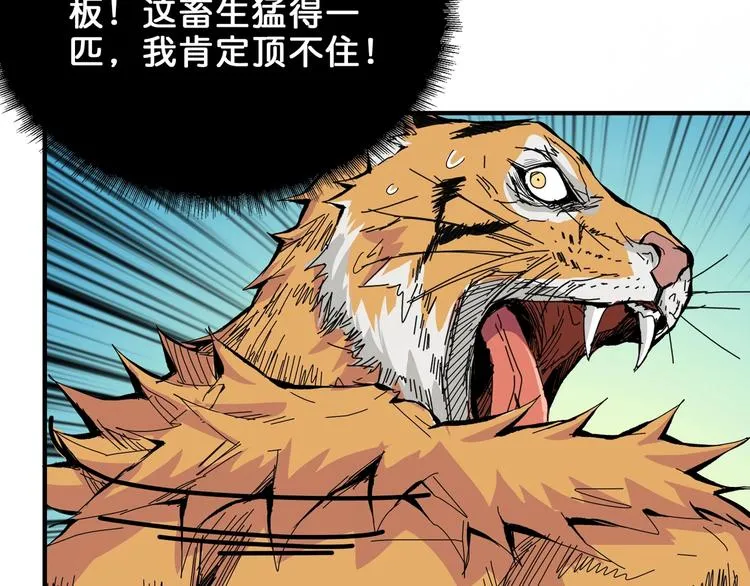 第151话 痛殴 第31页