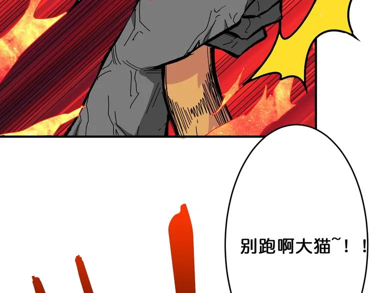 第151话 痛殴 第33页
