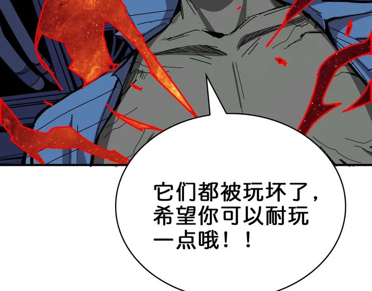 第151话 痛殴 第38页