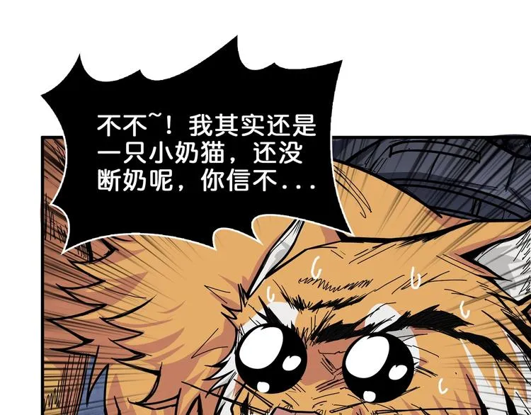 第151话 痛殴 第40页