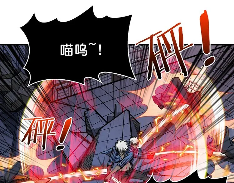 第151话 痛殴 第42页