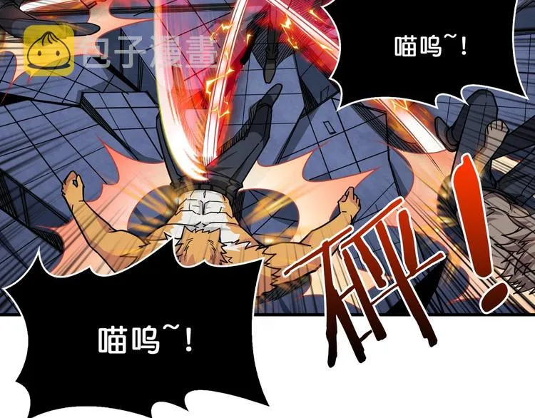 第151话 痛殴 第43页