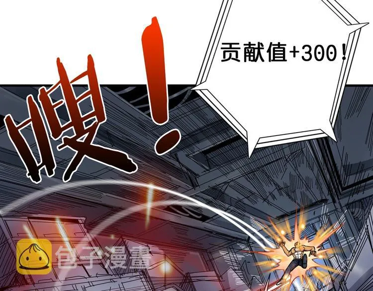 第151话 痛殴 第47页