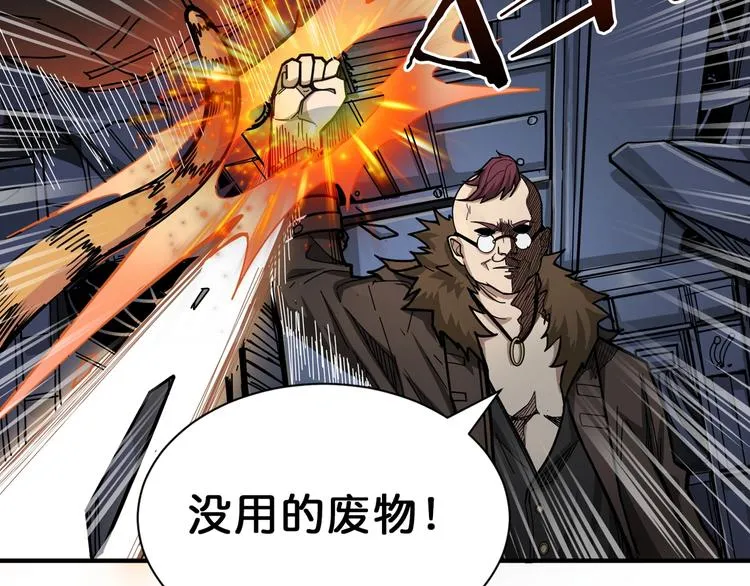 第151话 痛殴 第51页