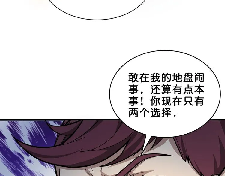 第151话 痛殴 第52页