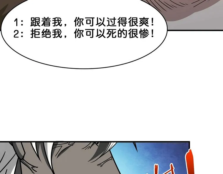 第151话 痛殴 第54页