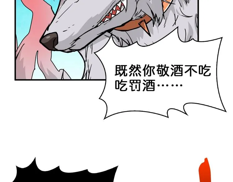 第151话 痛殴 第60页