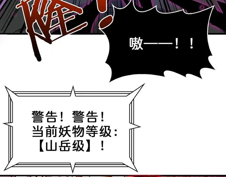 第151话 痛殴 第63页