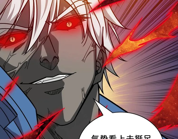 第151话 痛殴 第64页