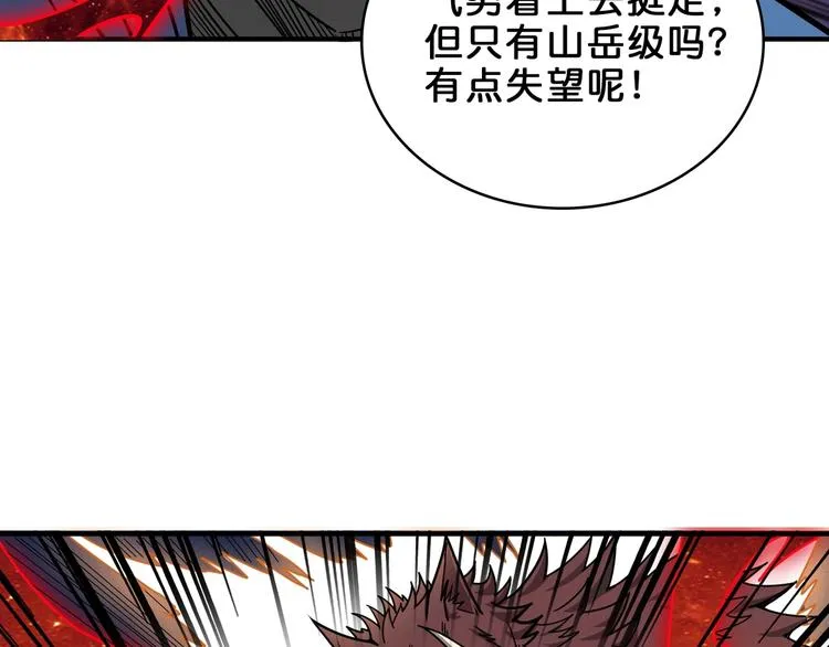 第151话 痛殴 第65页