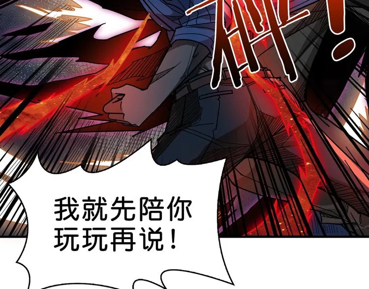 第151话 痛殴 第67页