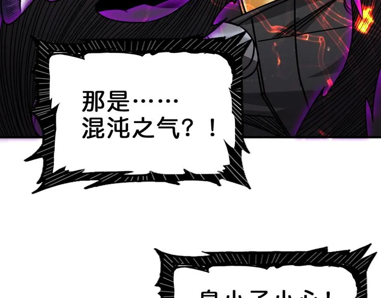 第151话 痛殴 第72页