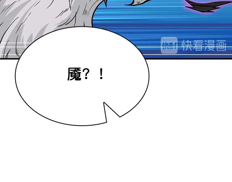 第151话 痛殴 第74页