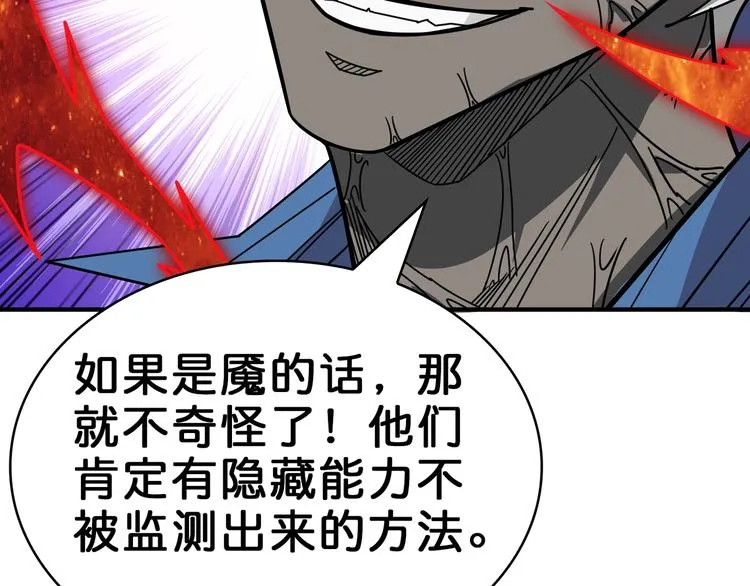 第151话 痛殴 第76页