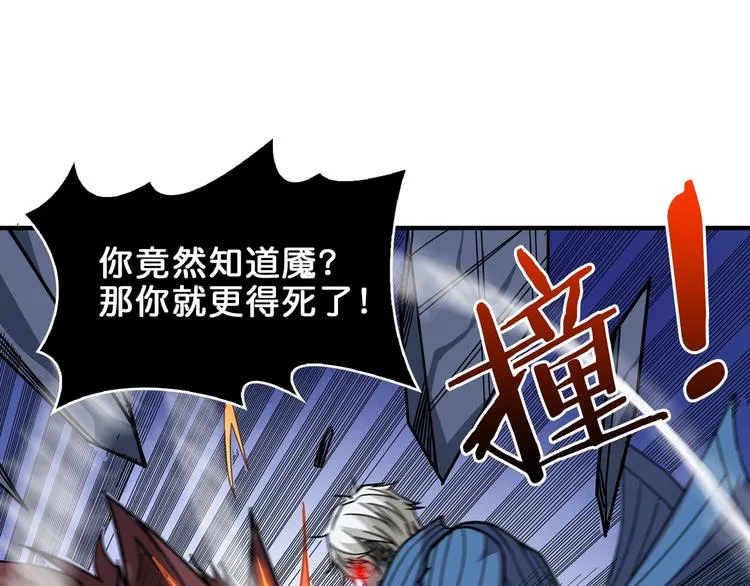 第151话 痛殴 第78页