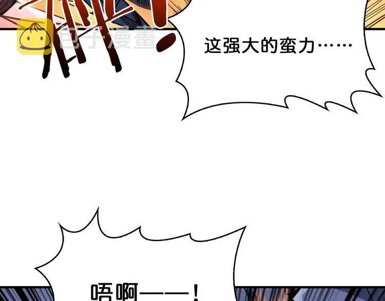 第151话 痛殴 第80页