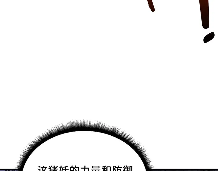 第151话 痛殴 第83页