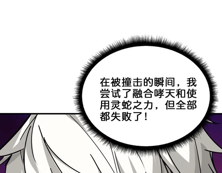 第151话 痛殴 第86页
