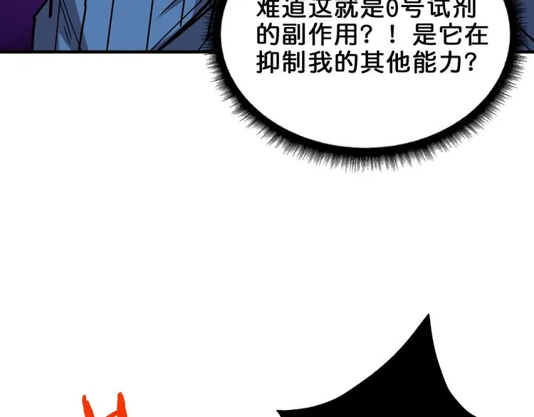第151话 痛殴 第88页
