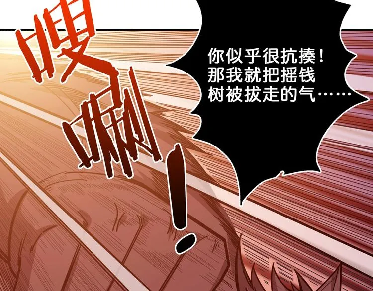 第151话 痛殴 第89页